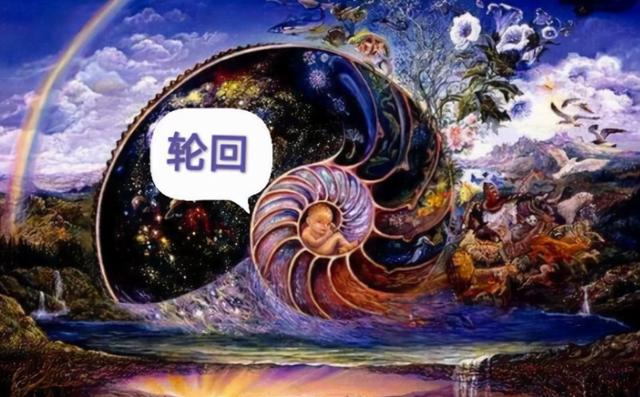 为什么人们说的投胎转世跟做梦的过程一样难道是意识在轮回