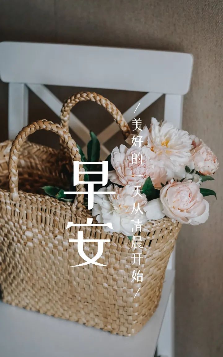 早安图片励志语录