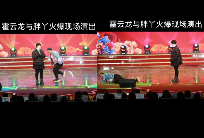 一蹦一跳逗乐全场表演节奏拿捏精准,随后霍云龙还对着胖丫跳舞,许是