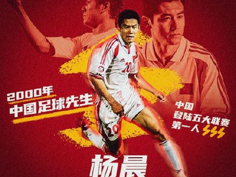 杨晨48岁生日 不仅有老东家德甲球队祝福 还有球迷祝福|杨晨|德甲|法兰克福_新浪新闻
