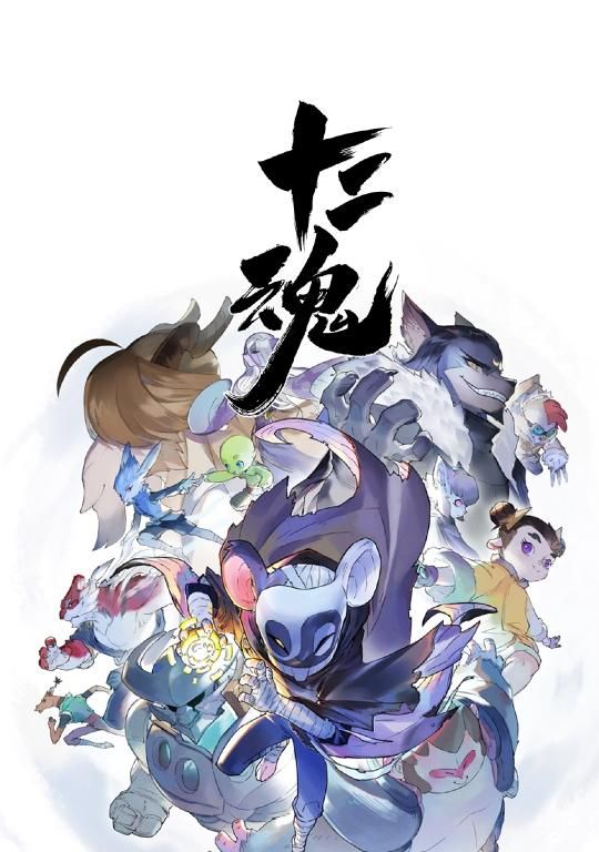 《十八罗汉十四魂》发布下集,好传动装置画电影制作,十八罗汉组织如何