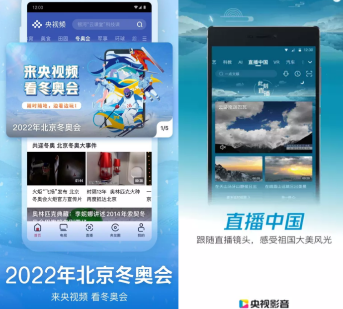 2022北京冬奥会开闭幕式时间赛程怎么在线观看直播，一篇读懂