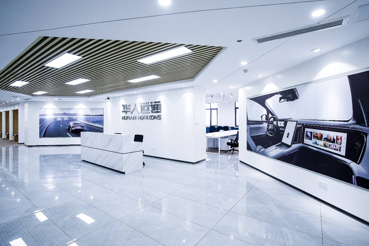 华人运通与青岛达成项目合作中国总部落户青岛