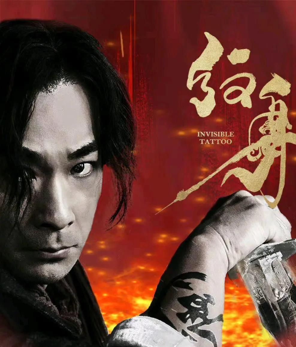 《纹身》电影上映,可以说对打戏真的太精彩了|民国|纹身|赵文卓_新浪