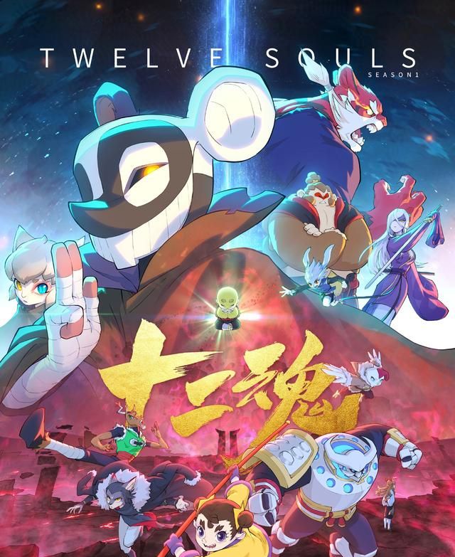 《十八罗汉十四魂》发布下集,好传动装置画电影制作,十八罗汉组织如何