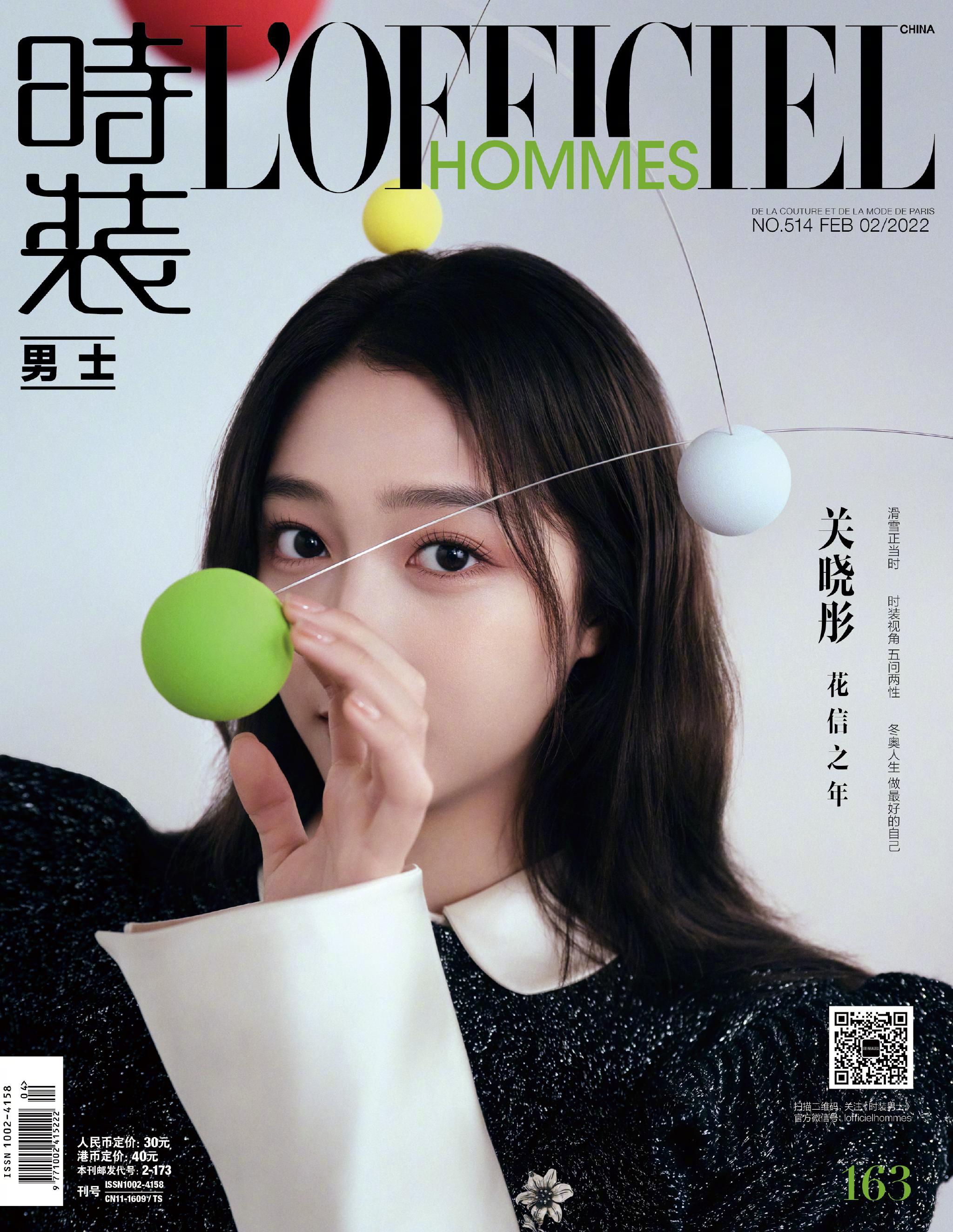 关晓彤时装男士二月刊封面写真