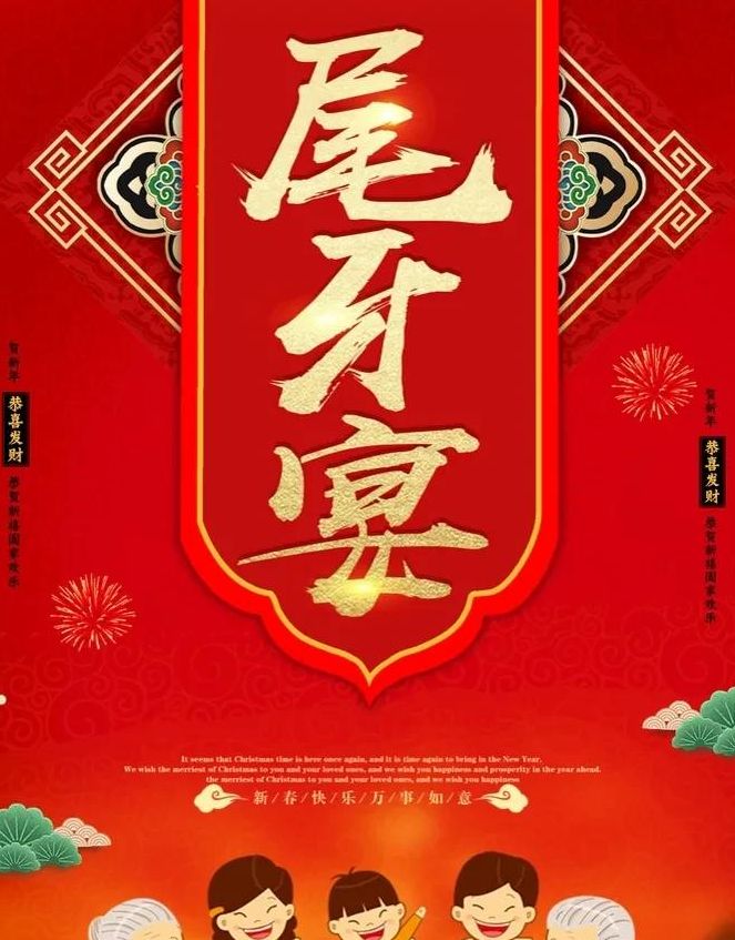 今天腊月十六看看是什么节日是尾牙节喜迎福运好运连连