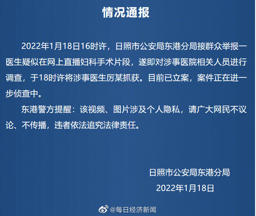 男医生直播妇科手术，警方、B站回应休闲区蓝鸢梦想 - Www.slyday.coM