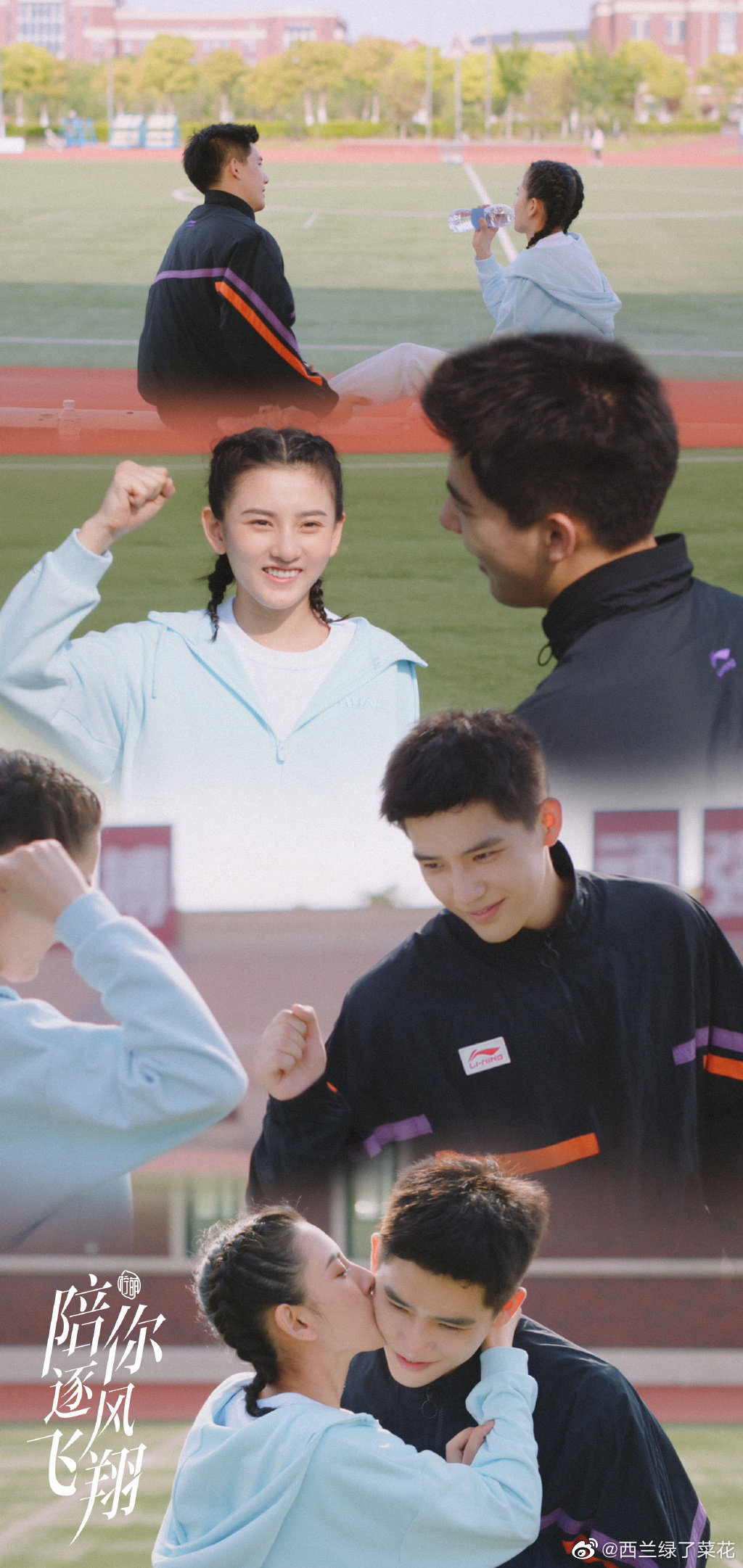 宋祖儿王安宇的陪你逐风飞翔将在韩国播出了