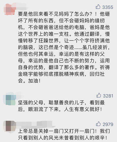 “男子殡仪馆打来电话：能不能写写我们的天才儿子”看哭全网，最新消息传来→休闲区蓝鸢梦想 - Www.slyday.coM