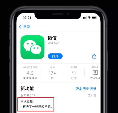 不光批量删好友语音可暂停 微信还更新了好多功能(图2)
