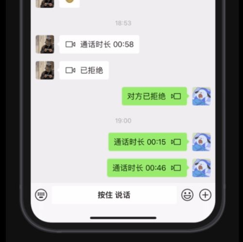 不光批量删好友语音可暂停 微信还更新了好多功能(图6)