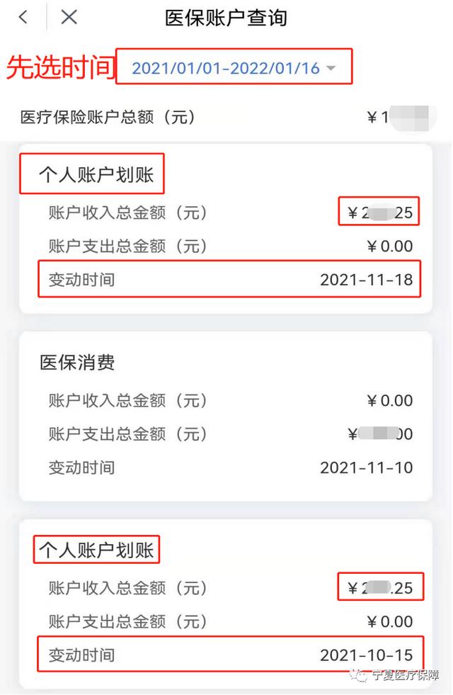 2022年医保卡每月打入多少钱(医保个人账户余额是什么意思)