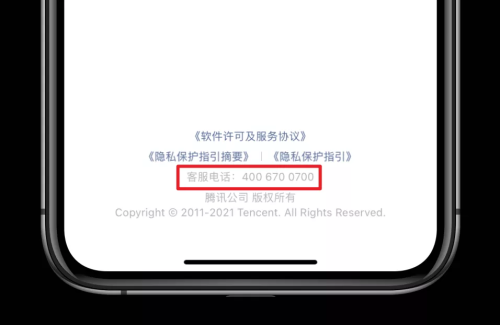 不光批量删好友语音可暂停 微信还更新了好多功能(图21)