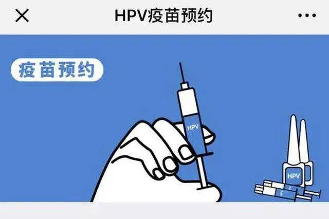 研究生编代码抢HPV九价疫苗，被采取刑事强制措施休闲区蓝鸢梦想 - Www.slyday.coM