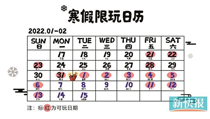 未成年人迎来寒假“限玩令” 仅周五六日和春节假期每日1小时休闲区蓝鸢梦想 - Www.slyday.coM