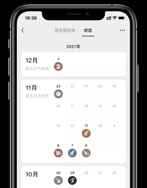 不光批量删好友语音可暂停 微信还更新了好多功能(图18)