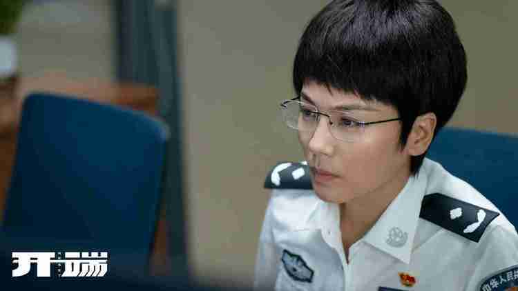 《开端》生动形象塑造令观众破防