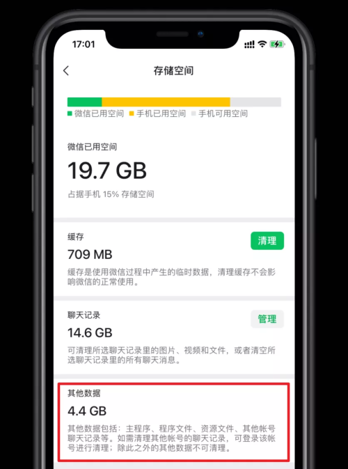 不光批量删好友语音可暂停 微信还更新了好多功能(图11)