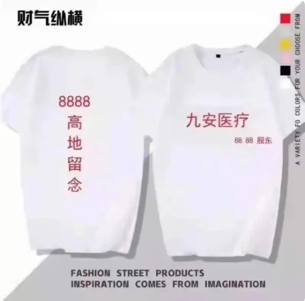 “12倍“妖股”跌停！这个板块的投资者懵了！88.88会成绝唱吗？