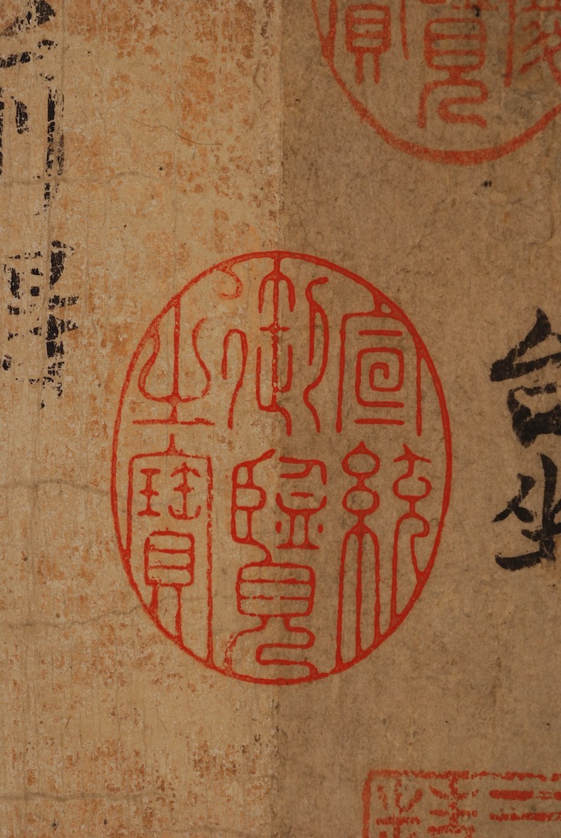 "宣统御览之宝"朱文圆印