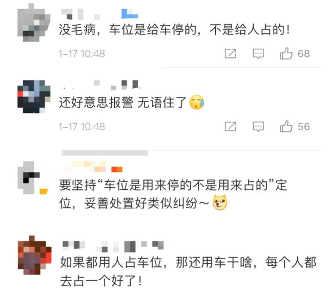 女子"人肉占车位"遇狠人，被强行顶开！警方回应来了休闲区蓝鸢梦想 - Www.slyday.coM