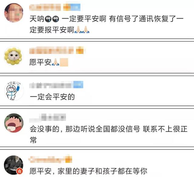 在汤加失联的中国男子找到了！妻子笑着笑着就哭了休闲区蓝鸢梦想 - Www.slyday.coM