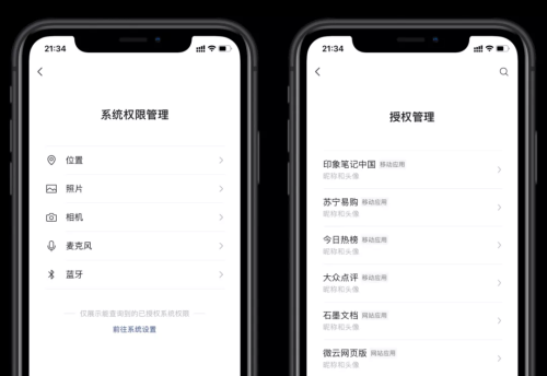 不光批量删好友语音可暂停 微信还更新了好多功能(图20)