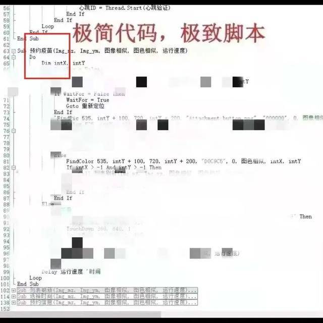 研究生编代码抢HPV九价疫苗，被采取刑事强制措施休闲区蓝鸢梦想 - Www.slyday.coM