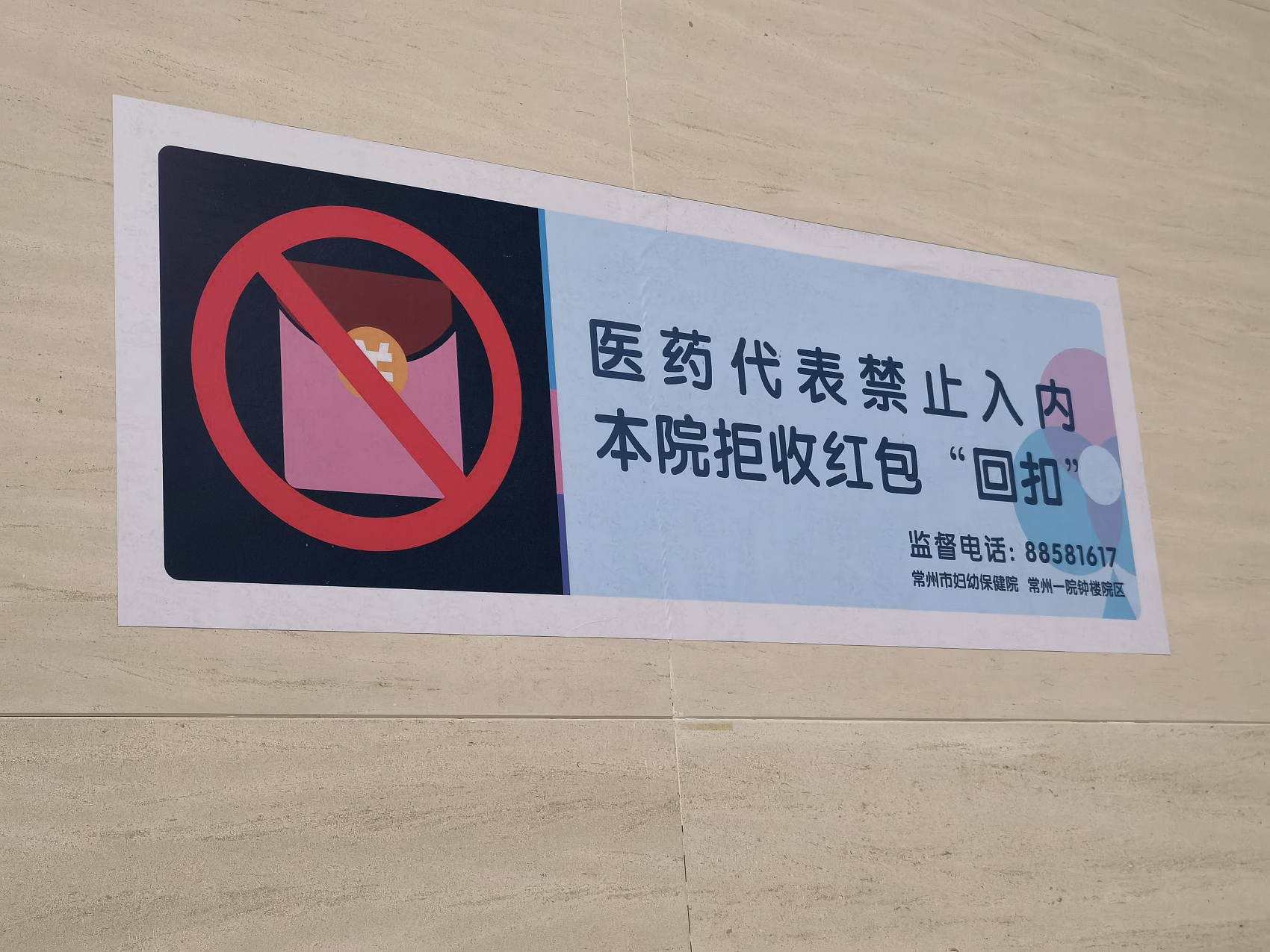 300万医药代表造富神话破灭:月入10万一去不返,如今成"过街老鼠"