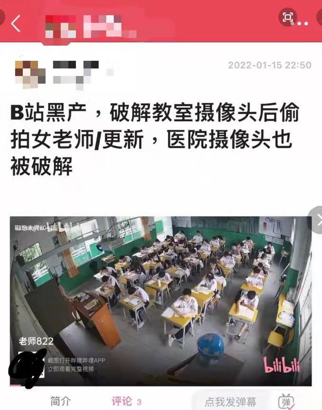 昨日晚间b站官方发布处理公告回应该事件,表示已组织排查并下架了相关