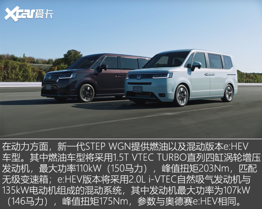 本田stepwgn图解不是穷人版奥德赛