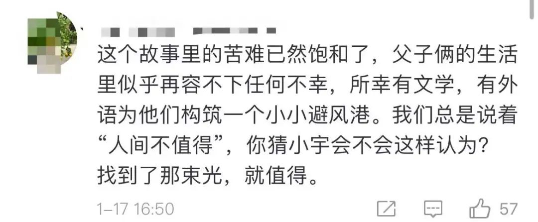 男子殡仪馆打来电话：能不能写写我们的天才儿子？看哭！休闲区蓝鸢梦想 - Www.slyday.coM