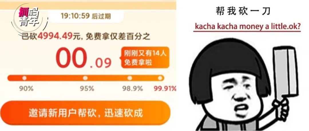 拼多多定义0.9%=0.9996427%,一刀砍到小数点后六位,十进制的胜利了属于是......|拼多多_新浪新闻