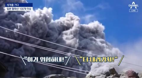 韩媒：日本富士山喷火口增加近6倍 何时喷发都不足为奇休闲区蓝鸢梦想 - Www.slyday.coM