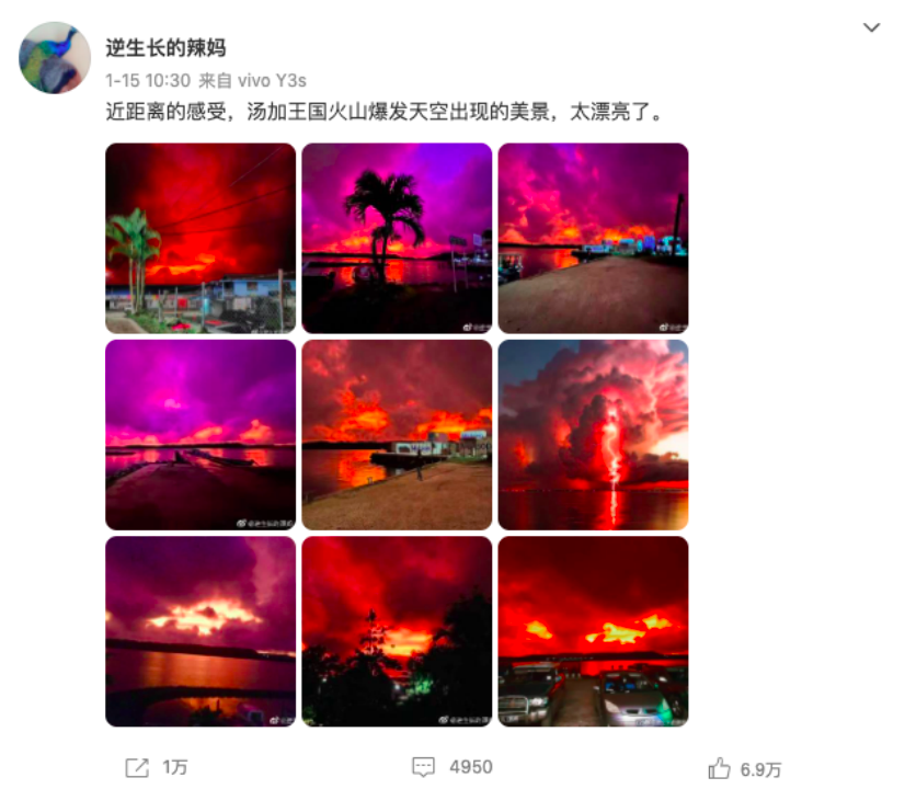 在汤加失联三天的女子找到了：一家人目前平安休闲区蓝鸢梦想 - Www.slyday.coM