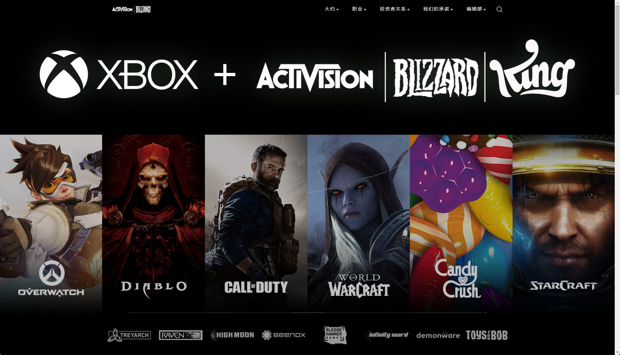 动视暴雪官宣将加入微软，收购后微软将成为全球第三大游戏公司休闲区蓝鸢梦想 - Www.slyday.coM