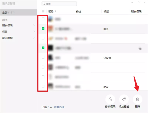 不光批量删好友语音可暂停 微信还更新了好多功能