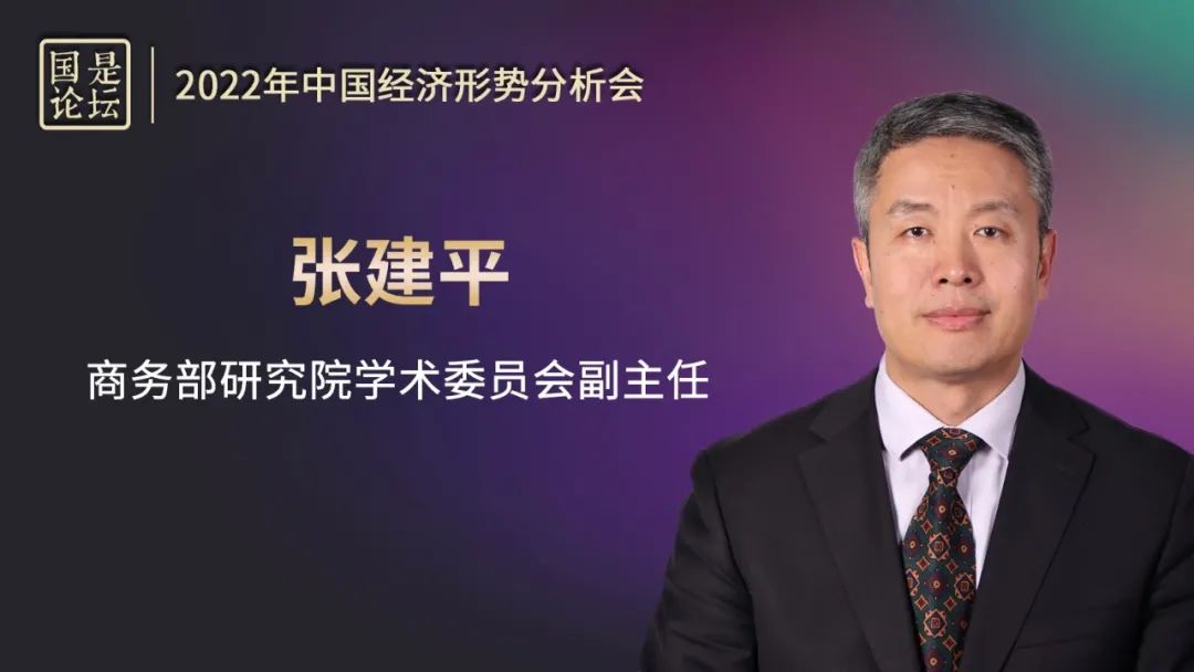 张建平rcep将对中国贸易稳增长起重要支撑作用