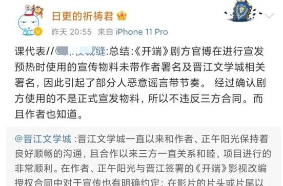 《开端》作者没署名权？汪海林斥平台是“渣”，晋江副总裁急澄清休闲区蓝鸢梦想 - Www.slyday.coM