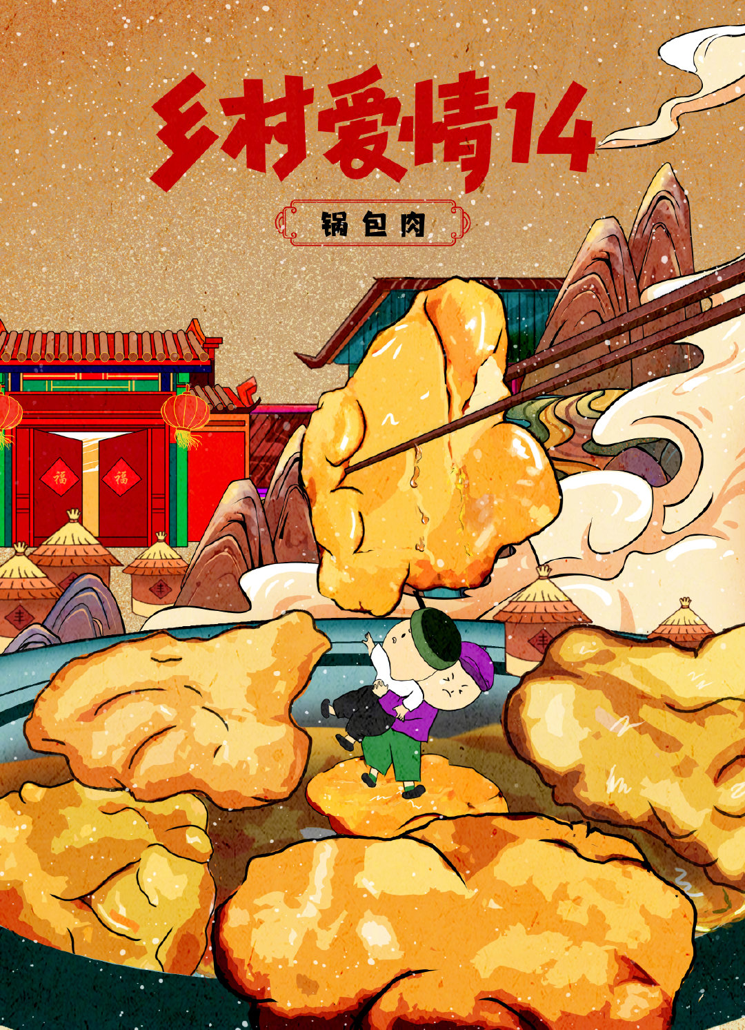 酷酷表示非常能理解……|锅包肉_新浪新闻