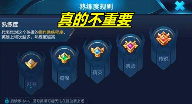王者荣耀都s26赛季了真的别太在意队友熟练度先看操作不迟