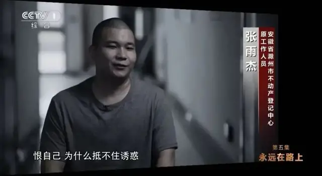 95后干部将7000万公款挥霍一空，女友连换3个，10万套房连住4晚休闲区蓝鸢梦想 - Www.slyday.coM