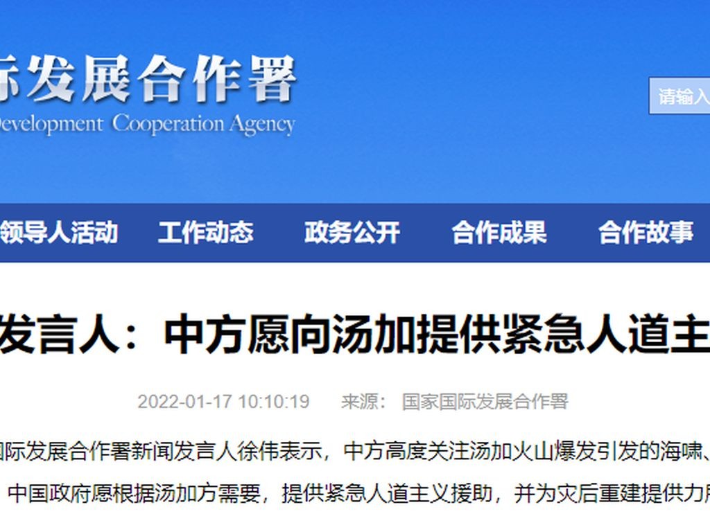 汤加火山大爆发!中国喊话当地华人:祖国永远是你们坚强的后盾休闲区蓝鸢梦想 - Www.slyday.coM 汤加火山大爆发!中国喊话当地华人:祖国永远是你们坚强的后盾休闲区蓝鸢梦想 - Www.slyday.coM