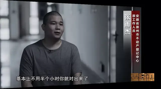 95后干部将7000万公款挥霍一空，女友连换3个，10万套房连住4晚休闲区蓝鸢梦想 - Www.slyday.coM