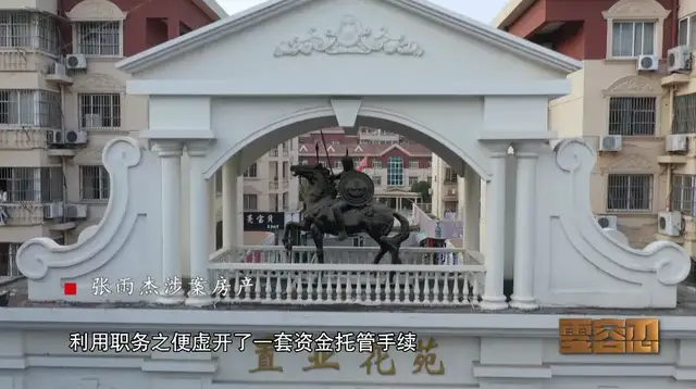 95后干部将7000万公款挥霍一空，女友连换3个，10万套房连住4晚休闲区蓝鸢梦想 - Www.slyday.coM