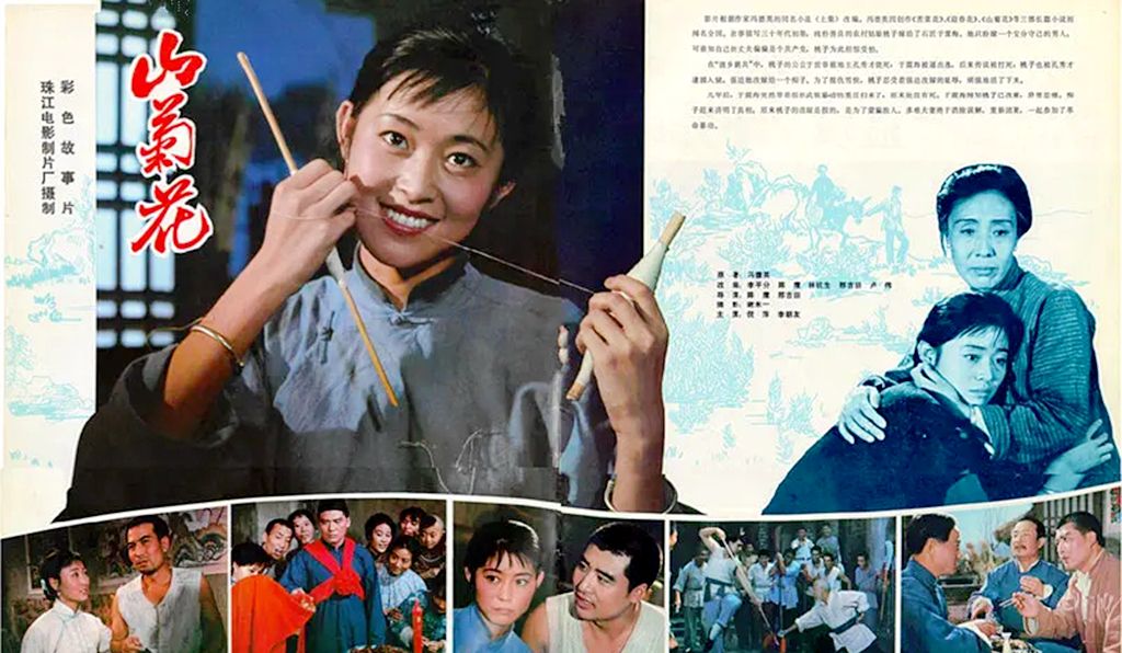 老电影苦菜花编剧冯德英去世享年86岁从此三花成永恒