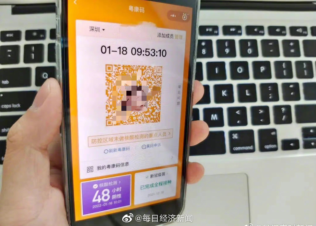 收到国际快递健康码变黄？深圳12345回应收国际快递健康码变黄休闲区蓝鸢梦想 - Www.slyday.coM