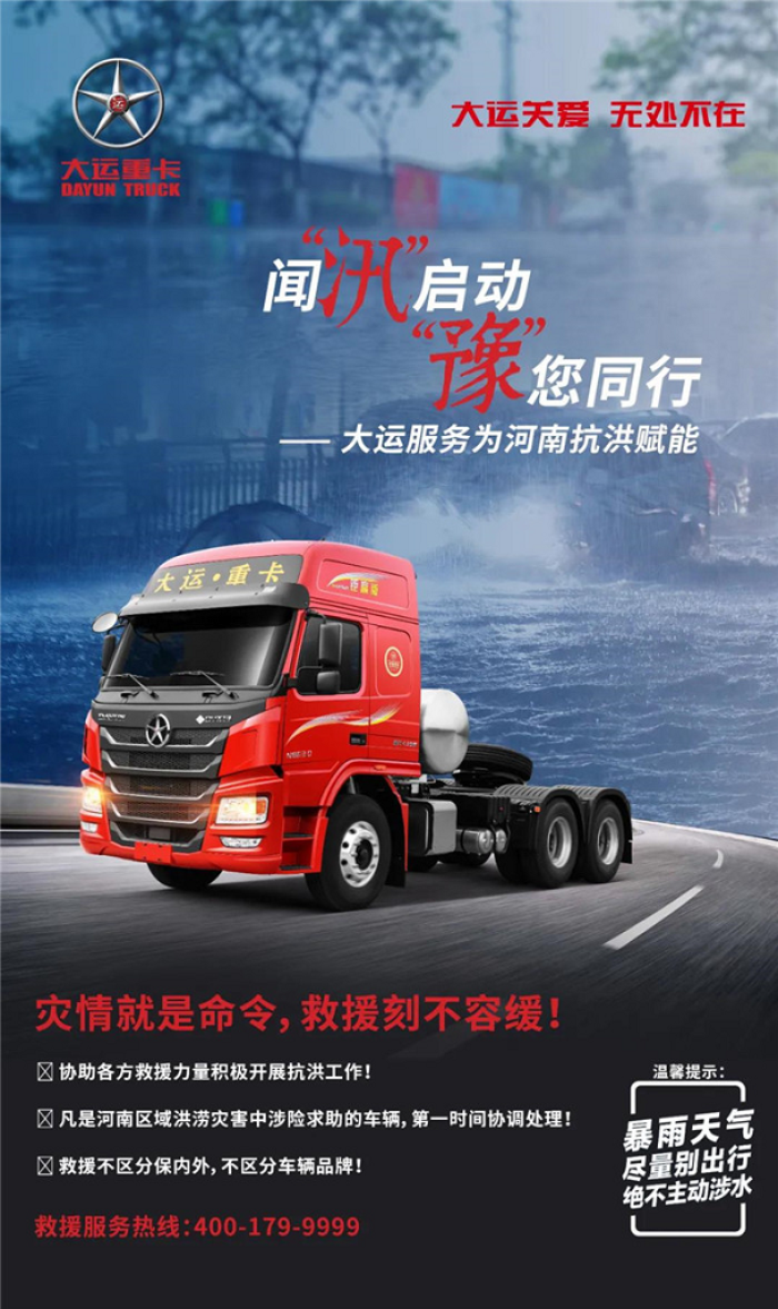 v7热销新能源市场成果丰硕2021大运重卡发生了哪些大事