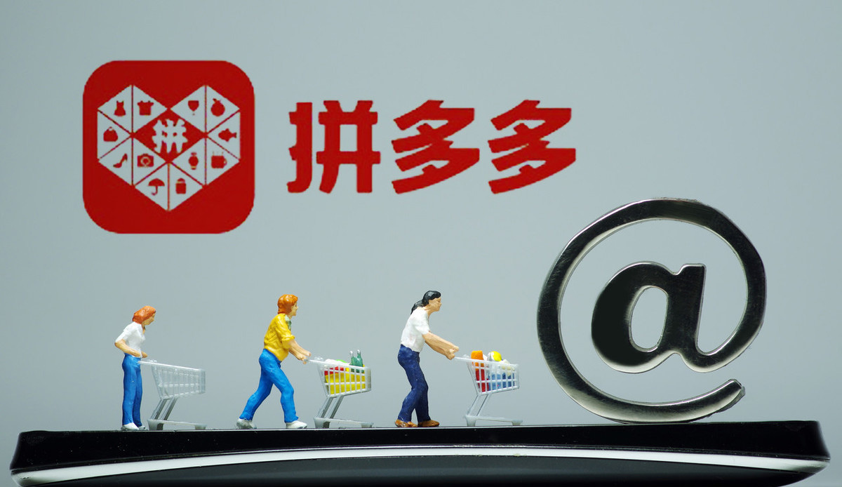 拼多多,上了“砍一刀”的瘾__财经头条